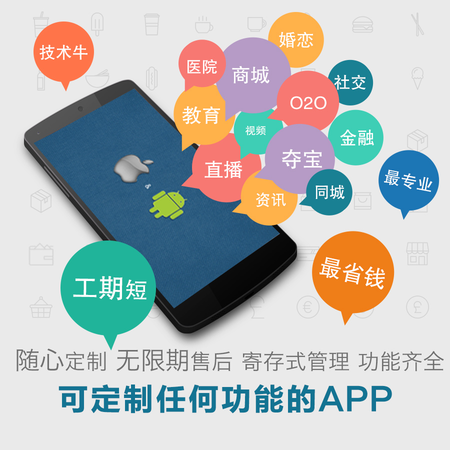 濟南軟件開發(fā)APP的開發(fā)流程是什么？