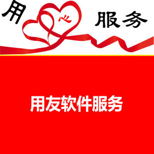 中小企業(yè)常用的管理軟件收費方式是什么？