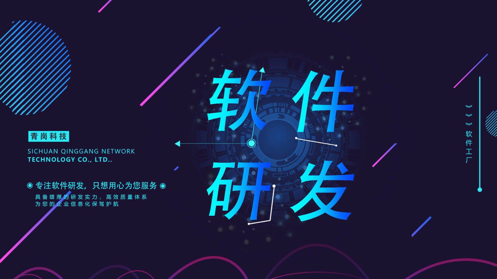 如何成功的進(jìn)行濟南軟件項目開發(fā)