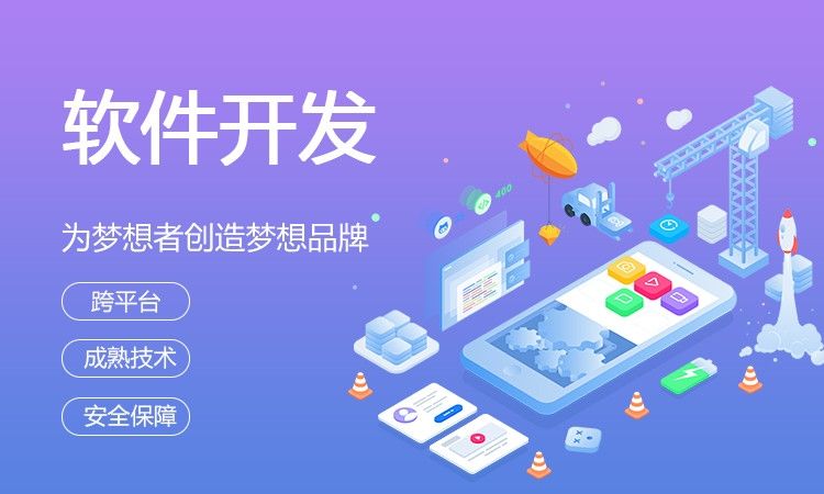濟(jì)南軟件開發(fā)的建設(shè)性觀點(diǎn)介紹