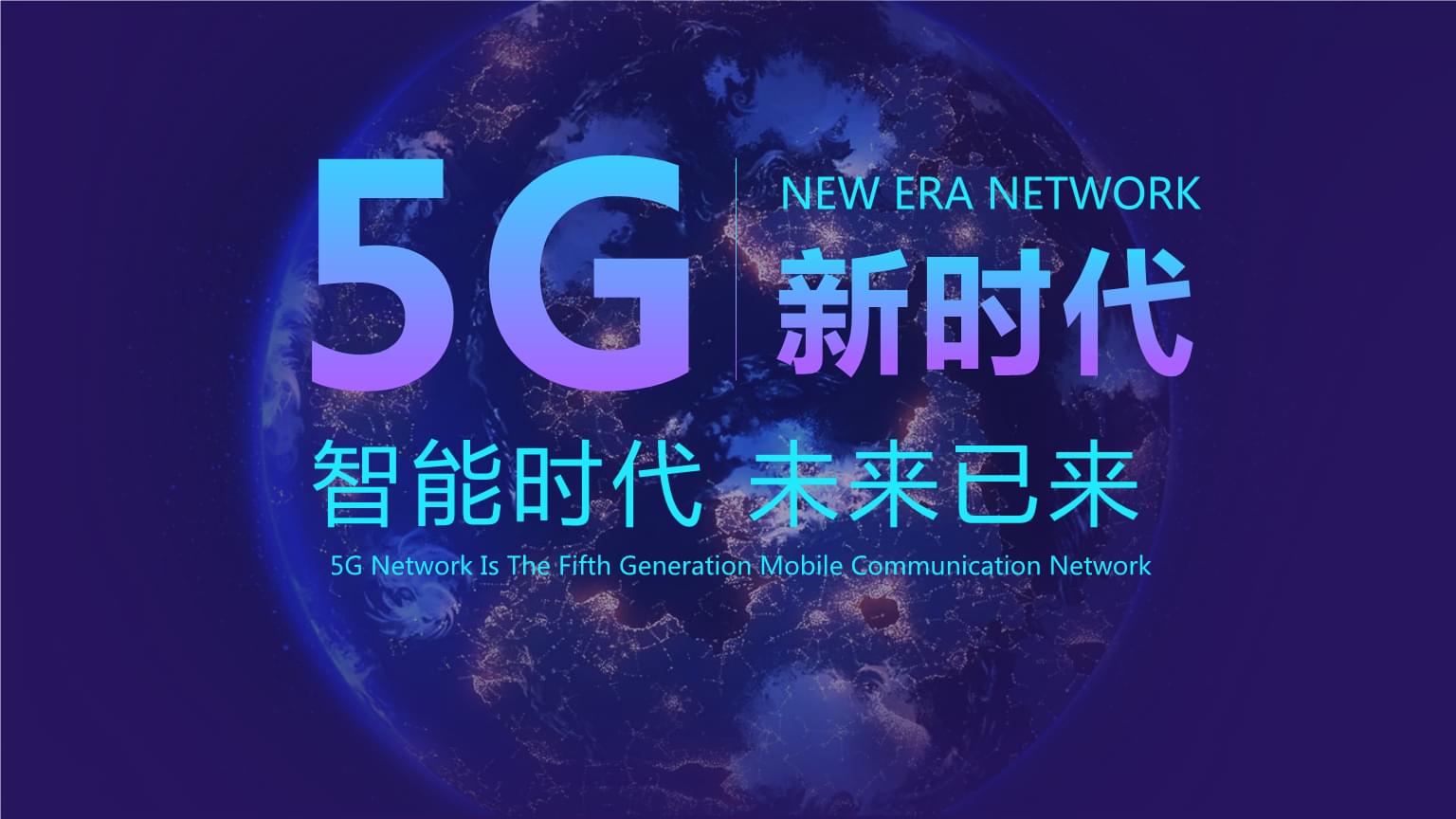 5G時(shí)代下哪些APP軟件將會(huì)火爆？