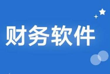 用友T3財(cái)務(wù)軟件中存貨分布表只顯示數(shù)量是什么原因