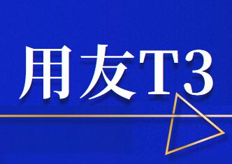 用友T3財務軟件總賬模塊的對應結(jié)轉(zhuǎn)該如何設(shè)置