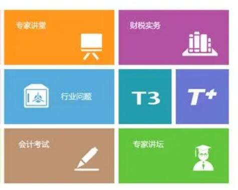 T3財務報表取上期數(shù)該如何做