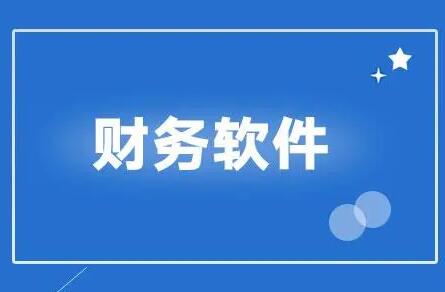 用友財務(wù)軟件賬務(wù)處理要掌握幾點