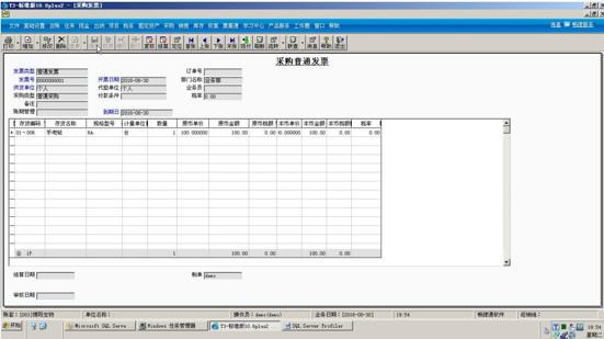 濟南用友暢捷通T3銷售服務