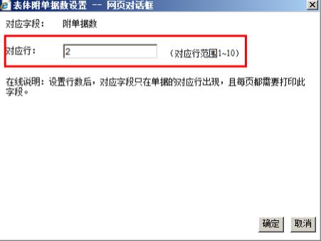 濟南用友耗材