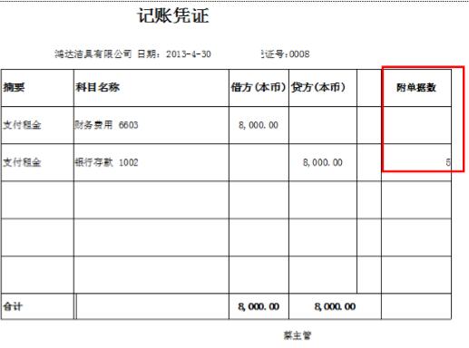 濟南暢捷通T+銷售服務(wù)