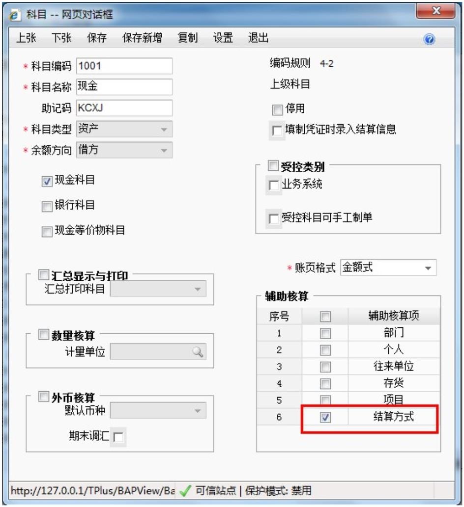 濟(jì)南用友暢捷通T+標(biāo)準(zhǔn)版