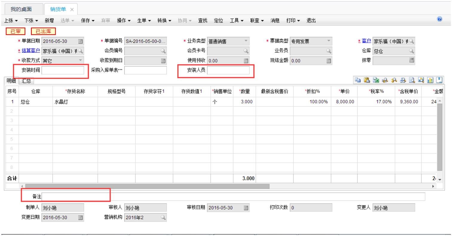 濟南ERP免費用友軟件