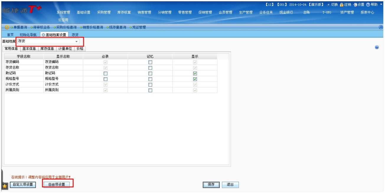 濟南用友軟件代理商