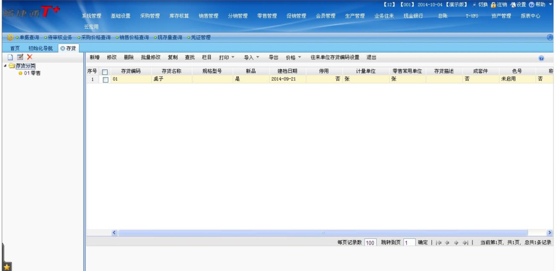用友軟件T+濟南代理商