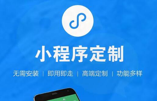 為何小程序開發(fā)這么熱 為何小程序開發(fā)這么熱