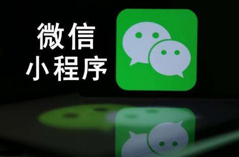 小程序開發(fā)用什么軟件？