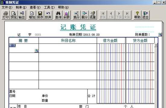 用友軟件摘要怎么設(shè)置？