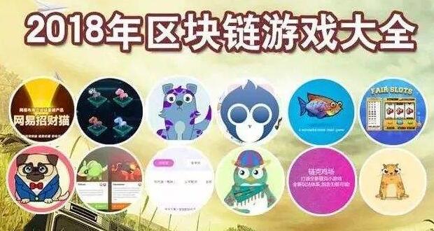 游戲行業(yè)為什么需要區(qū)塊鏈技術(shù)？
