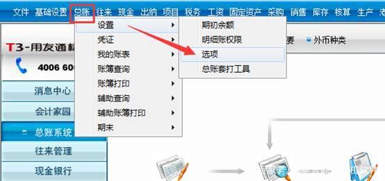 用友軟件財(cái)務(wù)報(bào)表怎么生成？