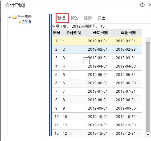 用友t+年結(jié)
