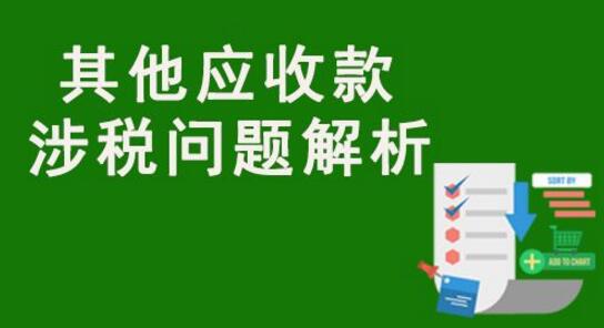 旅游服務業(yè)十大涉稅問題及解決辦法
