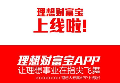 app初期上線