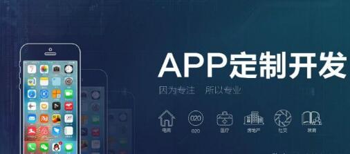 濟南做app軟件的公司